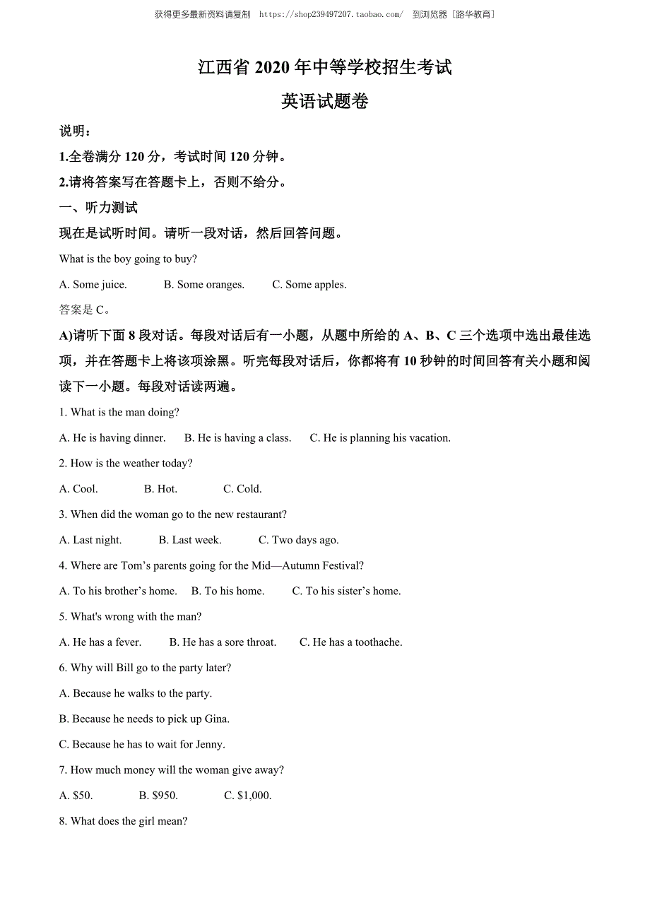 2020年江西省中考英语试题（教师版含解析）.doc_第1页