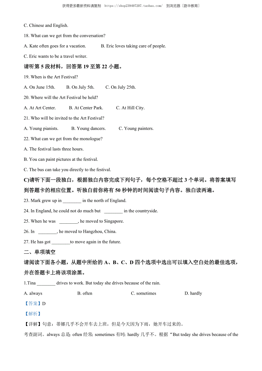 2020年江西省中考英语试题（教师版含解析）.doc_第3页