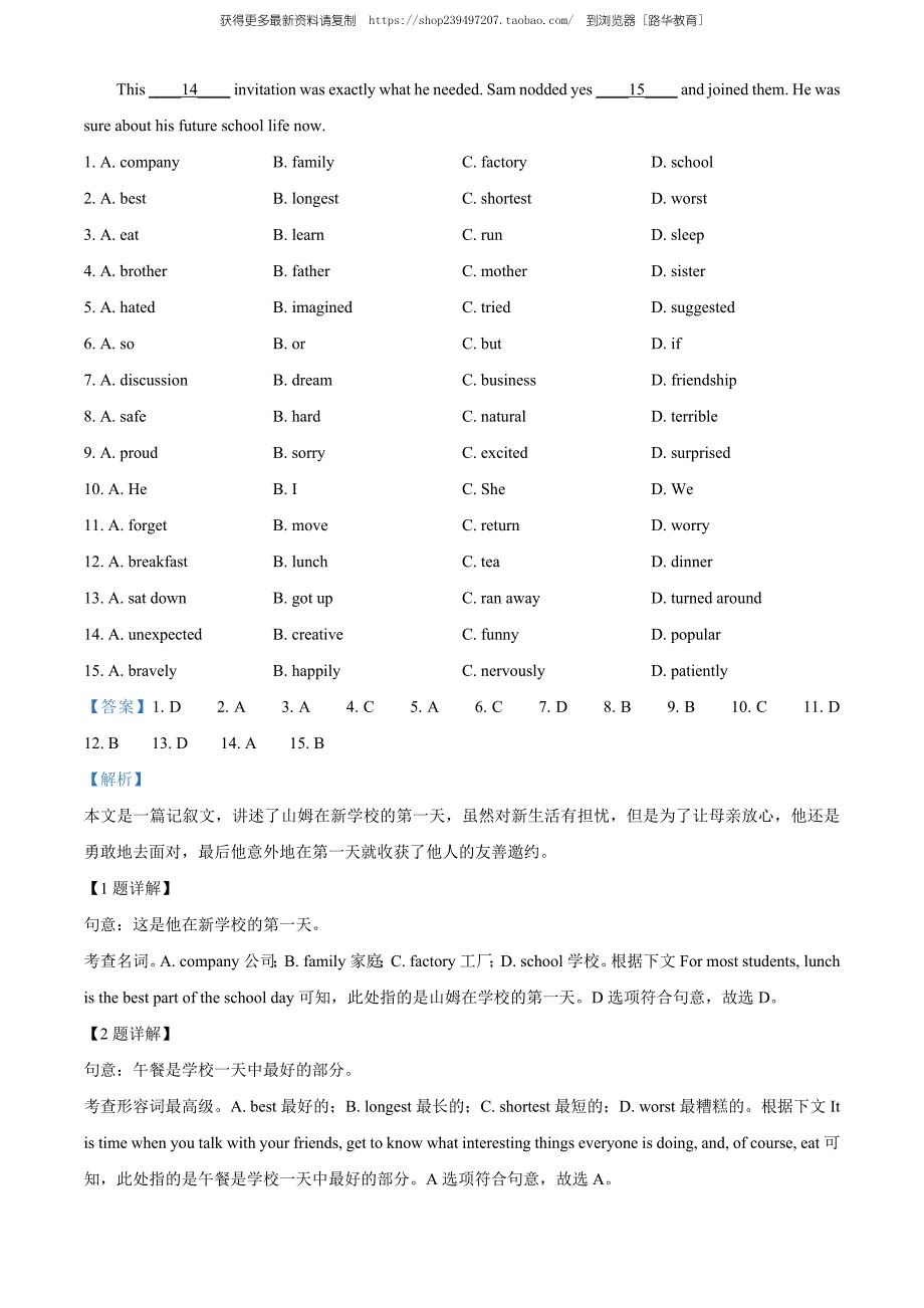 2020年浙江省金华市中考英语试题（教师版含解析）.doc_第3页