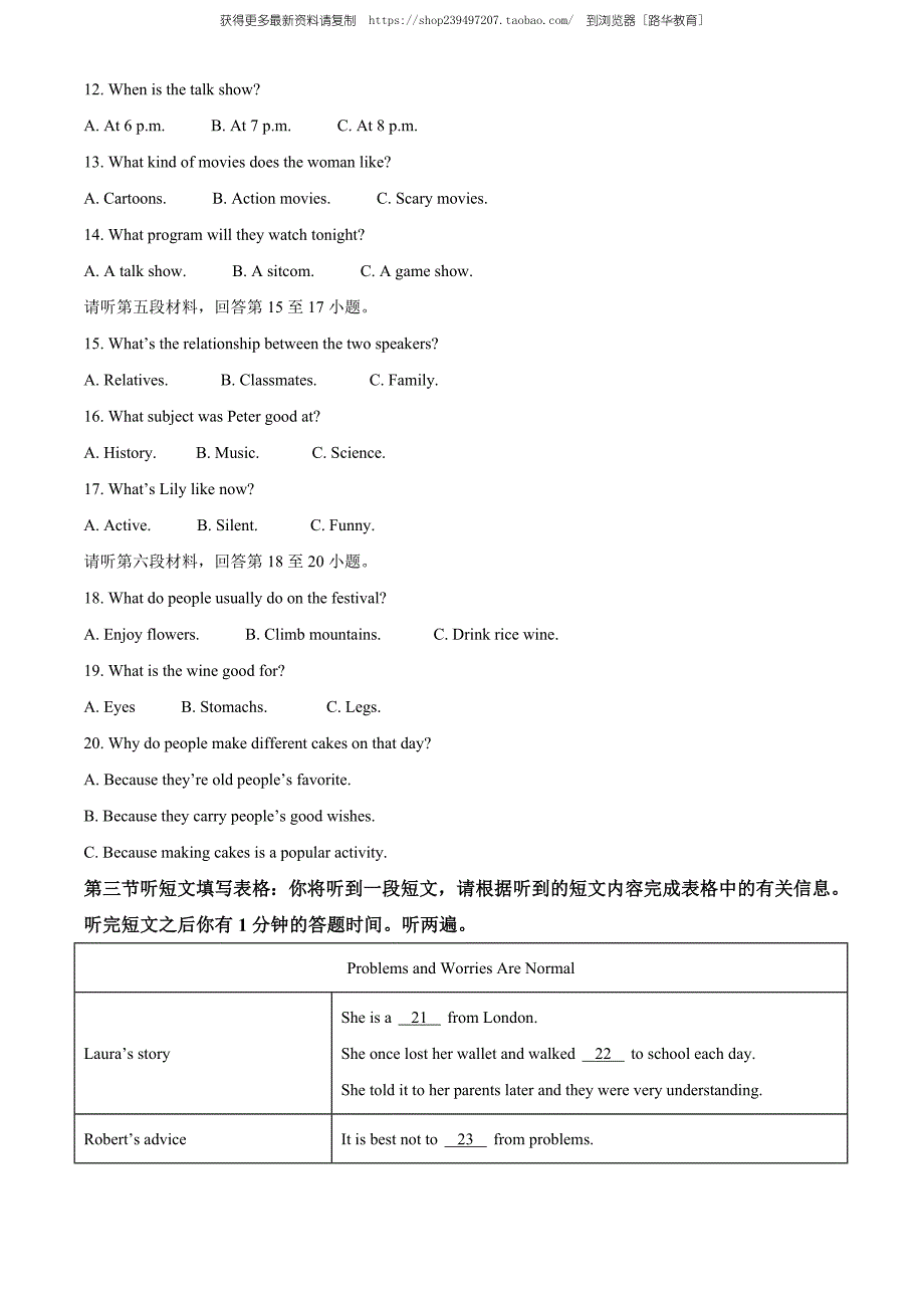 2020年湖北省宜昌市中考英语试题（教师版含解析）.doc_第2页