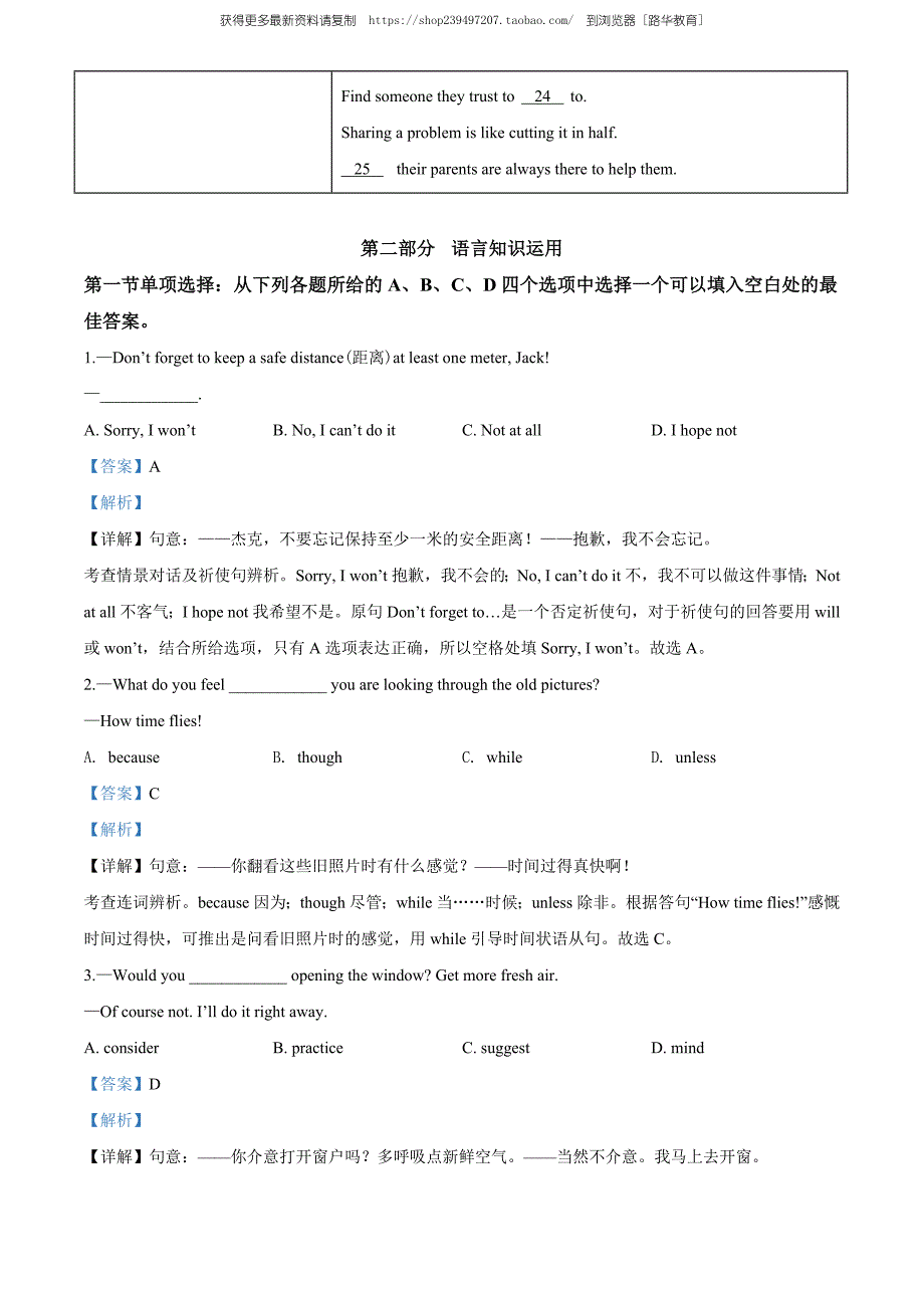 2020年湖北省宜昌市中考英语试题（教师版含解析）.doc_第3页