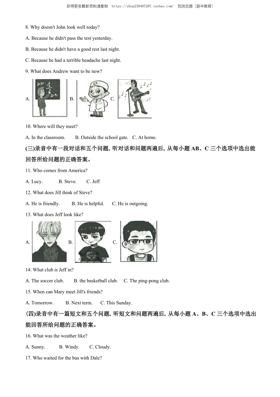 2020年山东省滨州市中考英语试题（教师版含解析）.doc_第2页