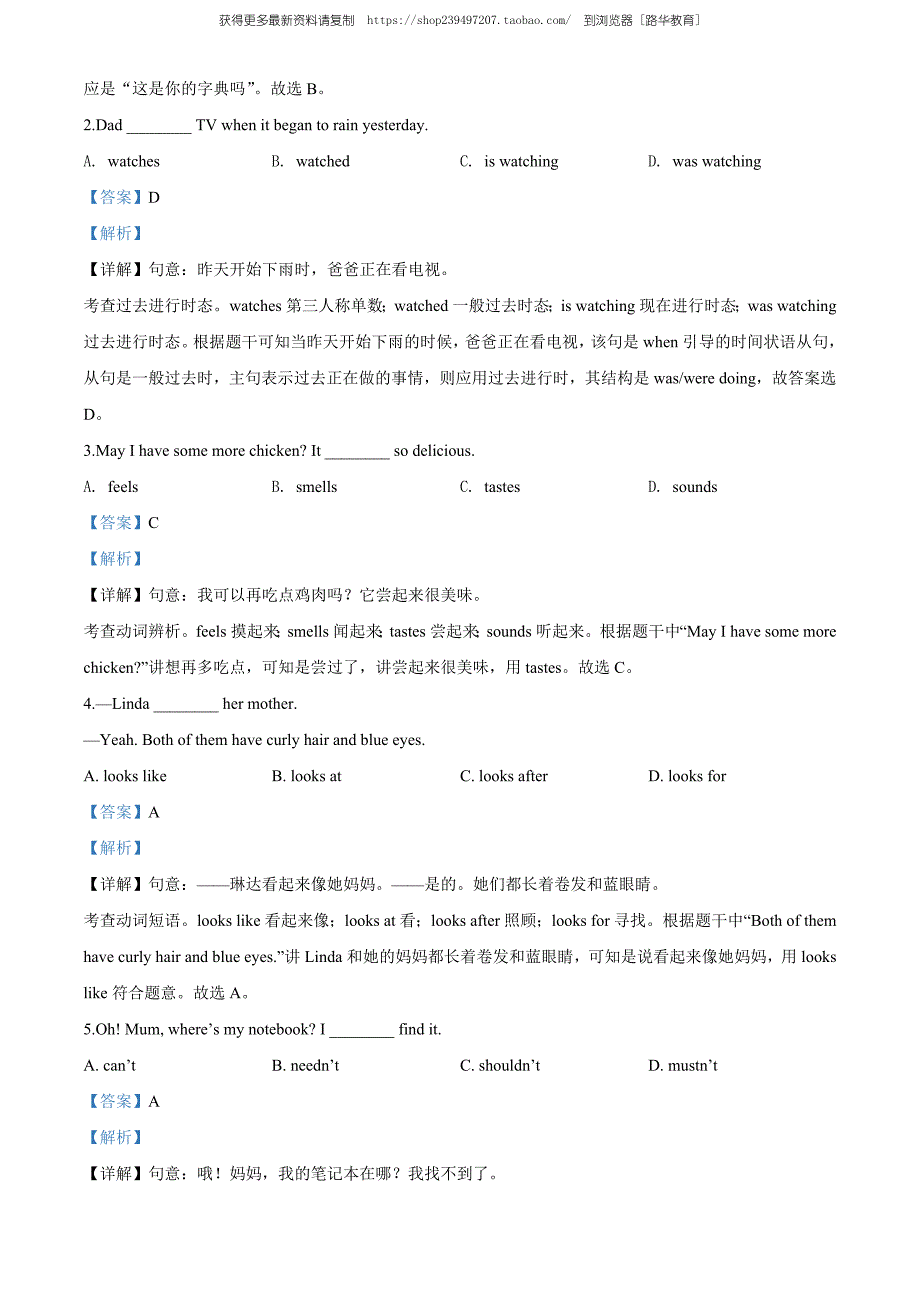 2020年湖北省天门、仙桃、潜江、江汉油田中考英语试题（教师版含解析）.doc_第3页