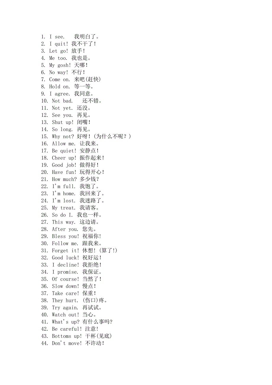 高中英语278句口语练习.docx_第1页