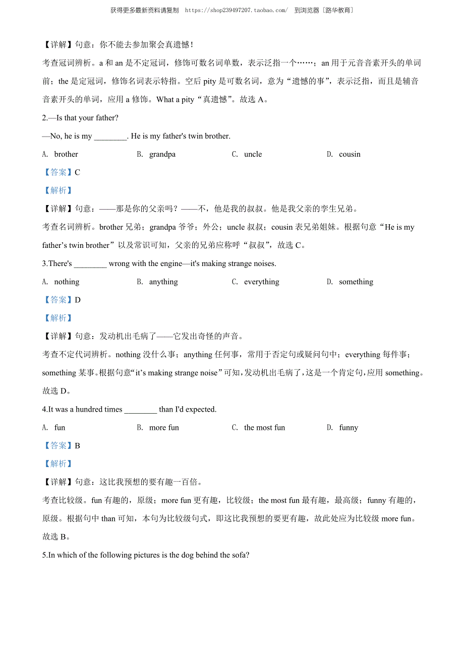 2020年甘肃省武威市中考英语试题（教师版含解析）.doc_第3页