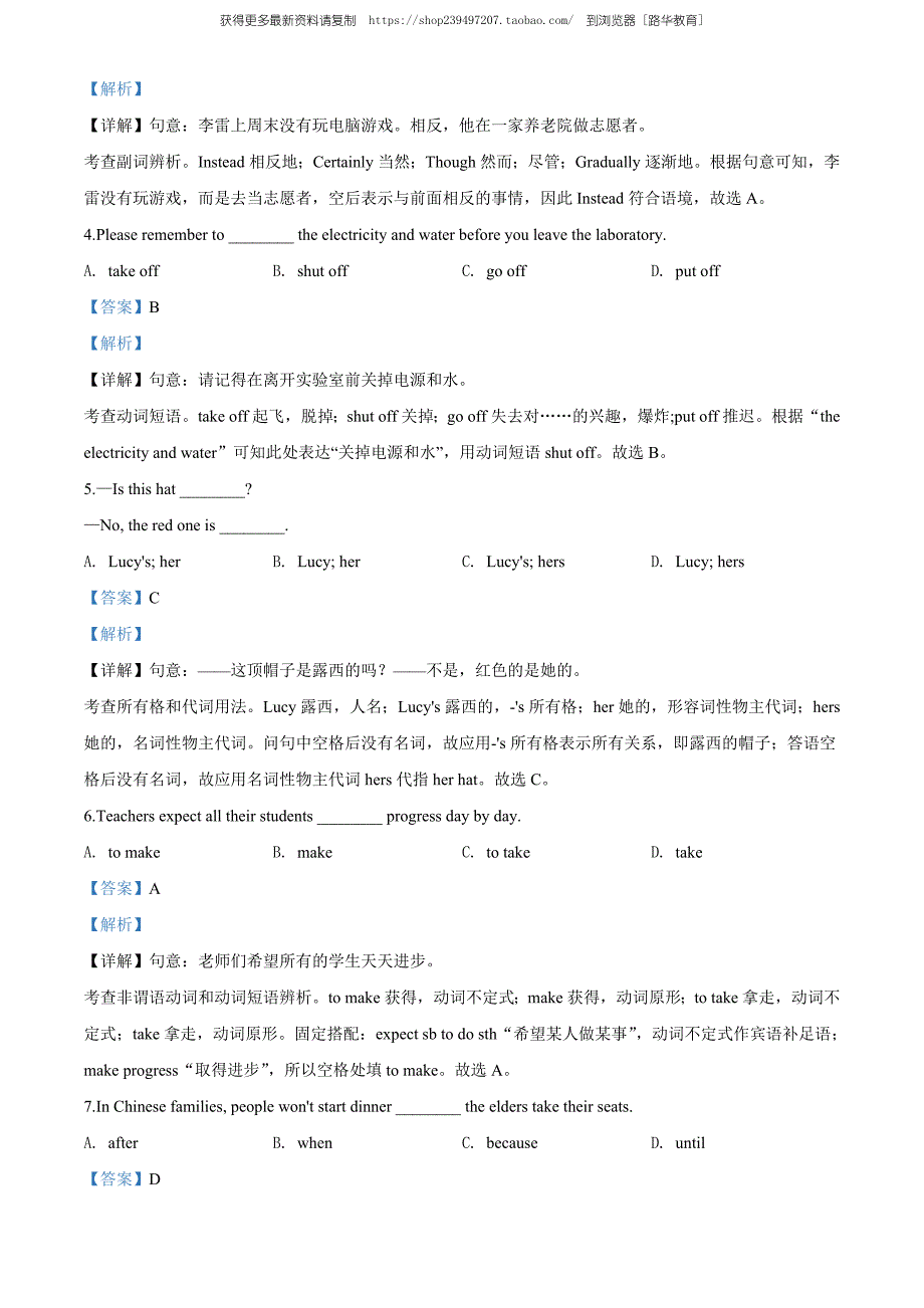 2020年山东省青岛市中考英语试题（教师版含解析）.doc_第2页