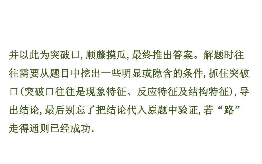 2020中考化学专项突破（课件）专项四 物质的推断(共65张PPT).ppt_第3页