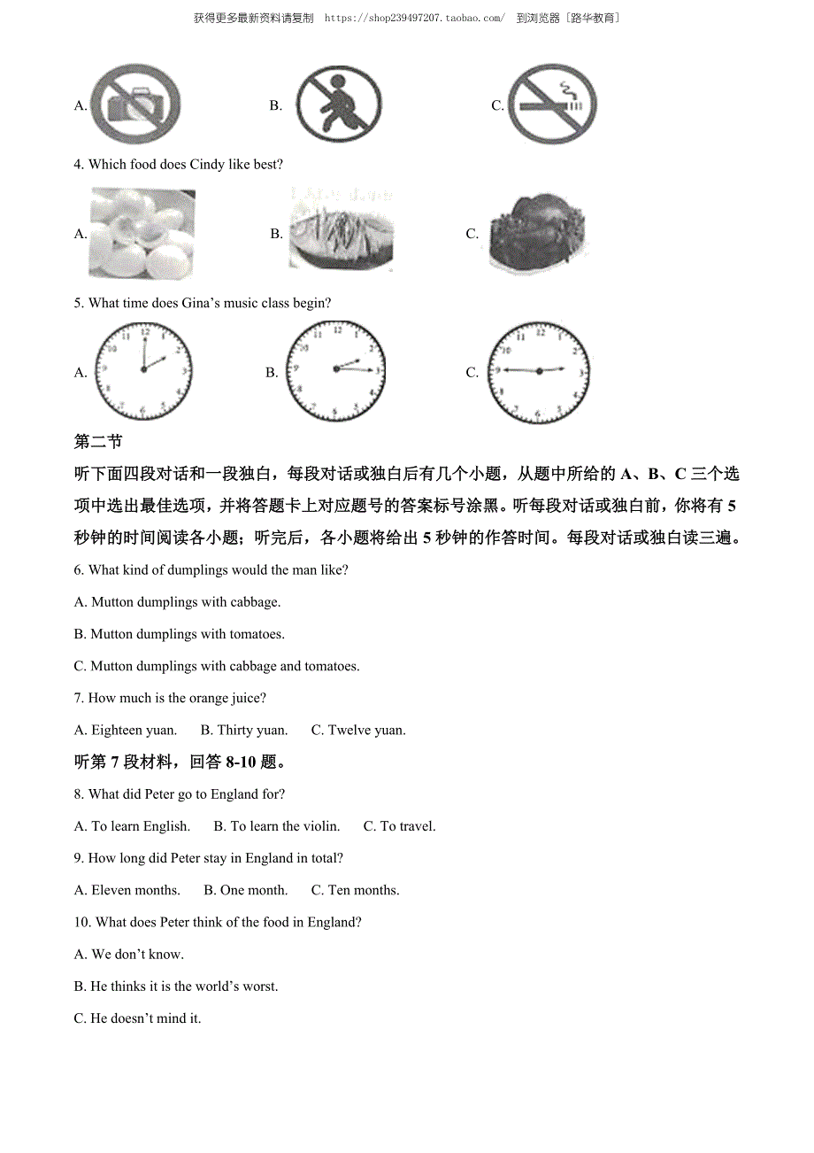 2020年四川省达州市中考英语试题（教师版含解析）.doc_第2页