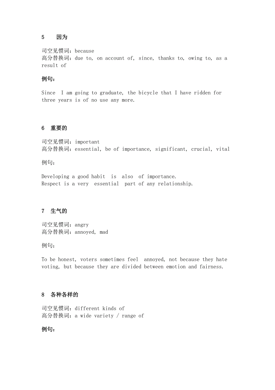 高中英语写作60组写作加分词及例句.docx_第2页