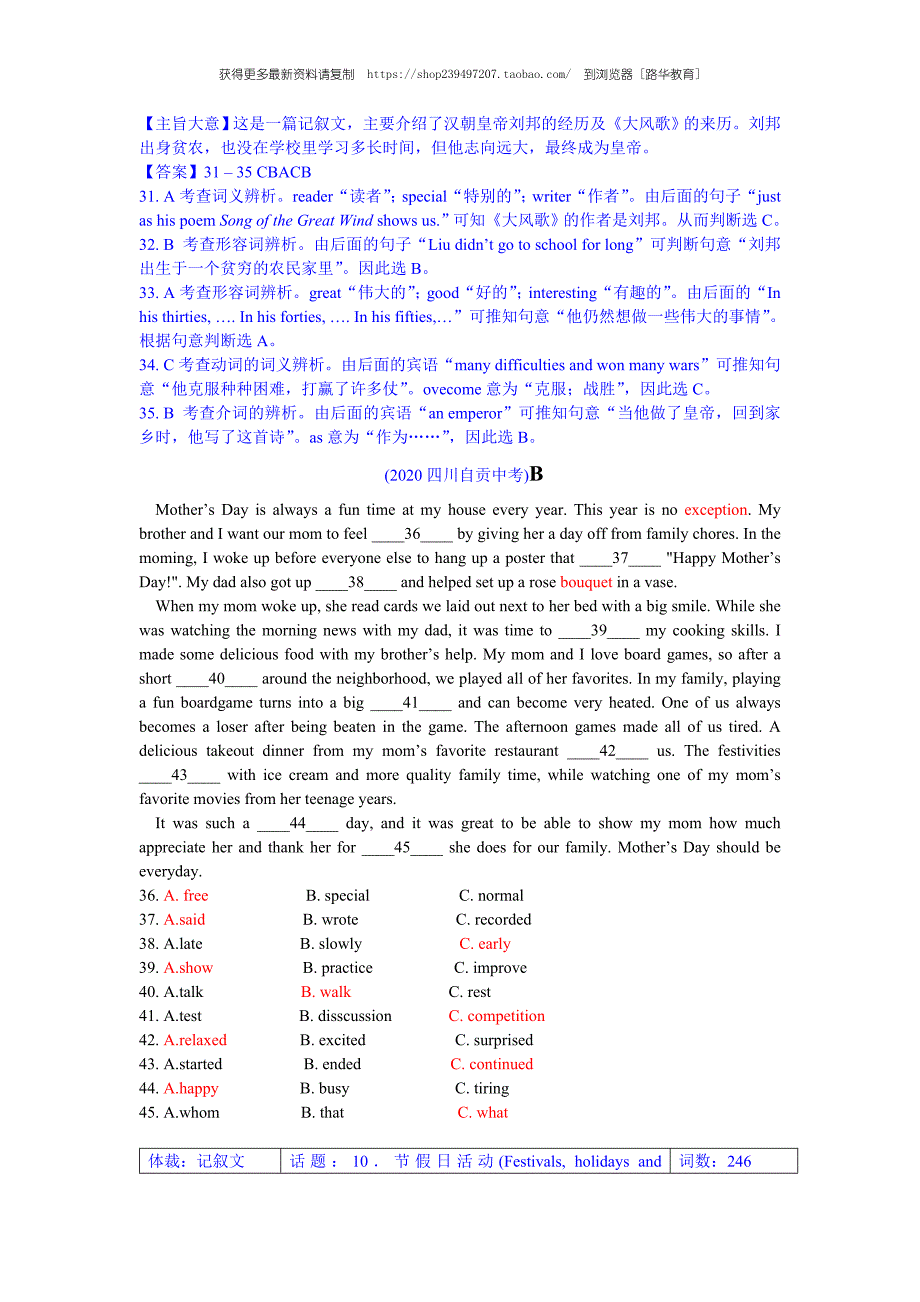 2020年四川省自贡市中考英语试题（教师版含解析）.doc_第3页