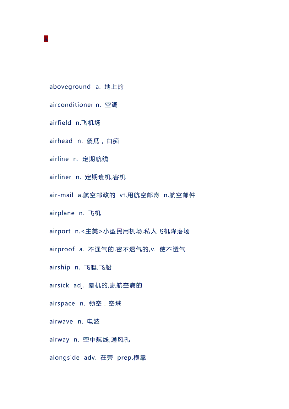 高中资料：500个英语高频词汇总结.docx_第1页