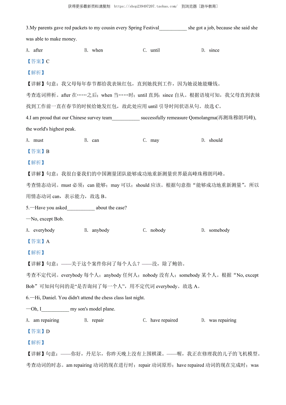 2020年江苏省镇江市中考英语试题（教师版含解析）.doc_第2页