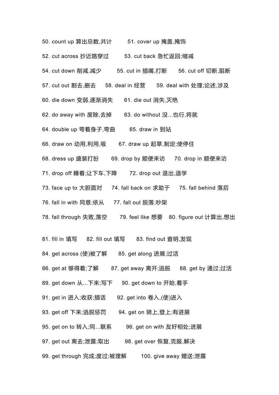 高中英语：288个高频动词.docx_第2页