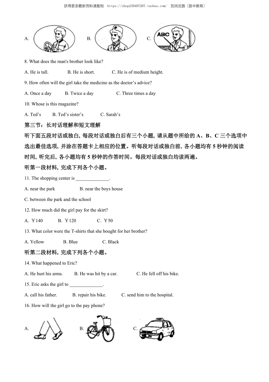 2020年四川省凉山州中考英语试题（教师版含解析）.doc_第2页