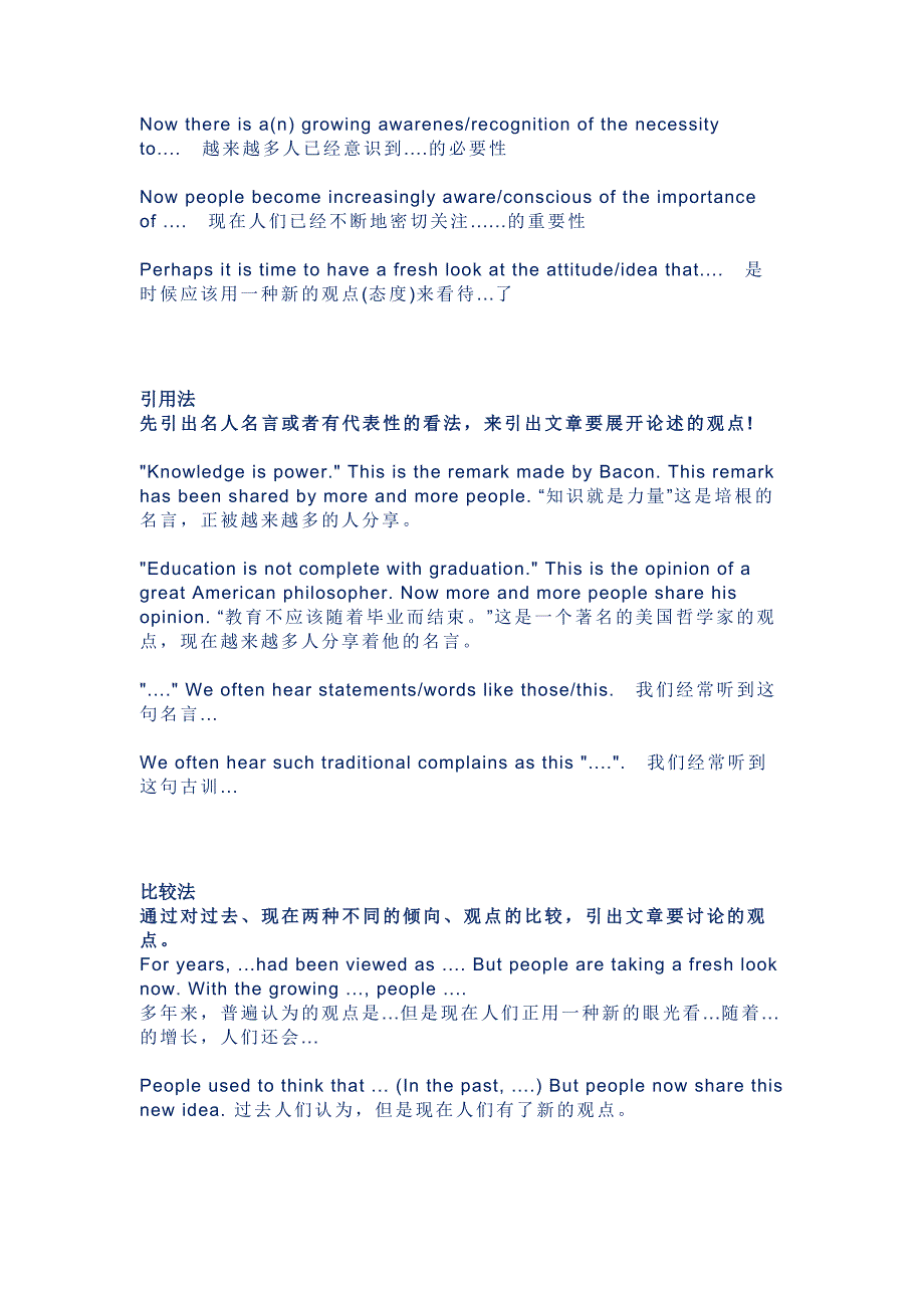 高中英语满分作文模板总结.docx_第2页