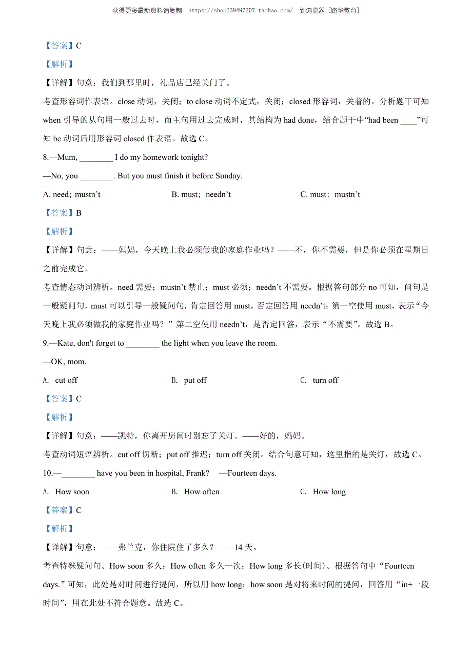 2020年黑龙江省龙东地区（农垦·森工）中考英语试题（教师版含解析）.doc_第3页