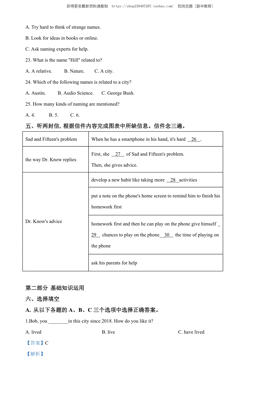 2020年四川省成都市中考英语试题（教师版含解析）.doc_第2页