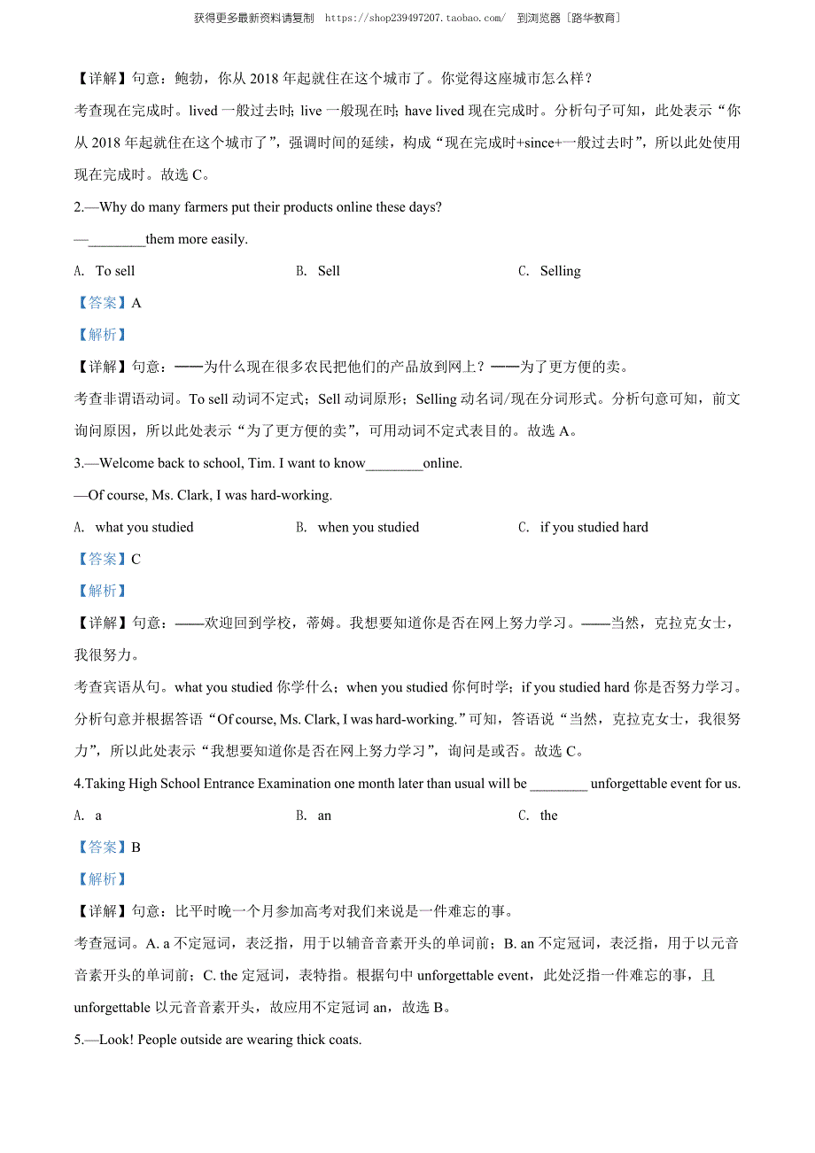 2020年四川省成都市中考英语试题（教师版含解析）.doc_第3页