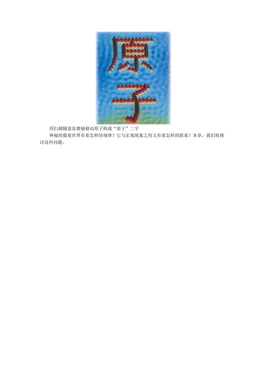 第1章分子动理论与气体实验定律.docx_第3页