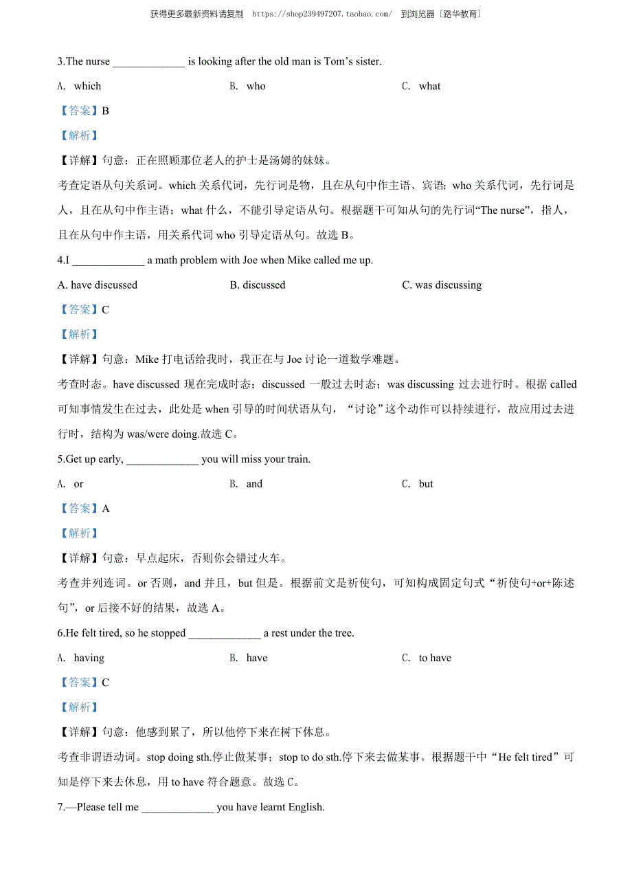 2020年四川省甘孜州中考英语试题（教师版含解析）.doc_第2页