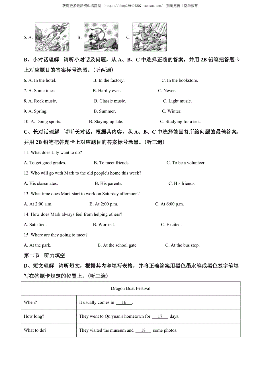 2020年贵州省遵义市中考英语试题（教师版含解析）.doc_第2页