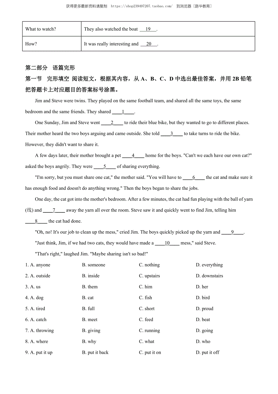 2020年贵州省遵义市中考英语试题（教师版含解析）.doc_第3页