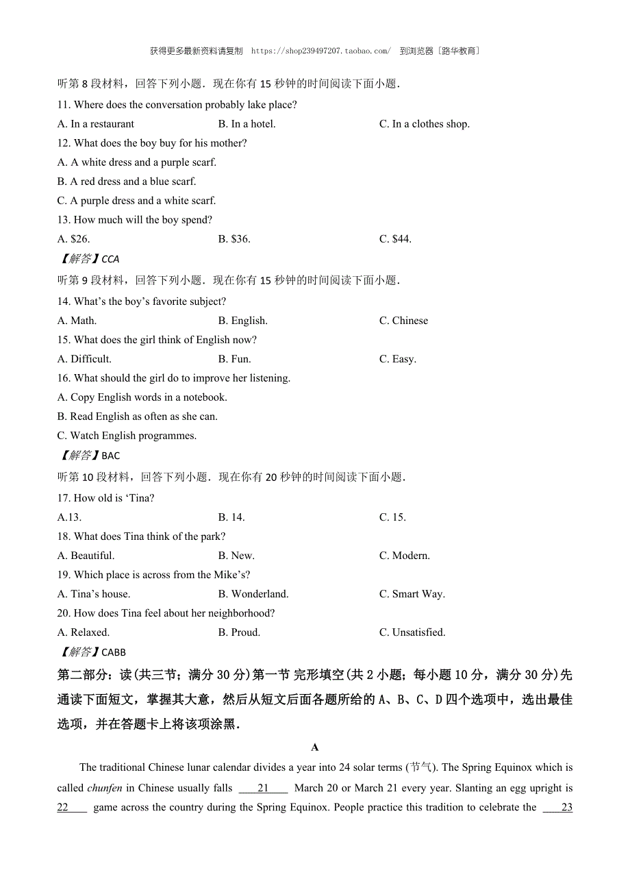 2020年四川省南充市中考英语试题（教师版含解析）.docx_第2页