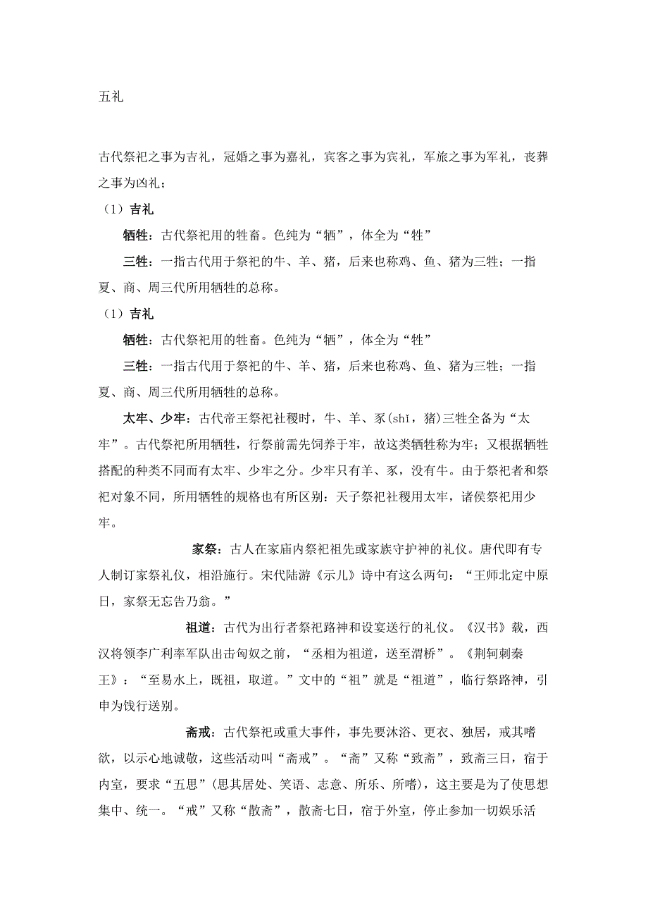 高中语文14类题型满分答题套路.docx_第1页