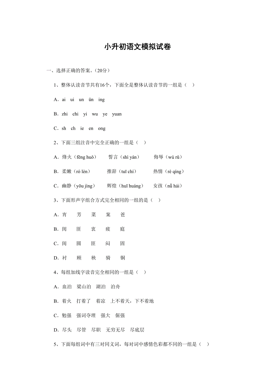 语文试题14.doc_第1页