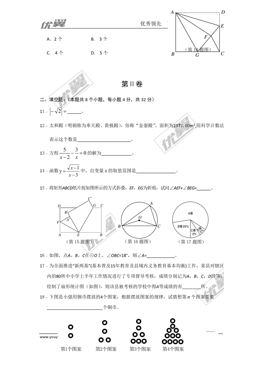 2016年贵州省铜仁市中考试题【jiaoyupan.com教育盘】.doc_第3页