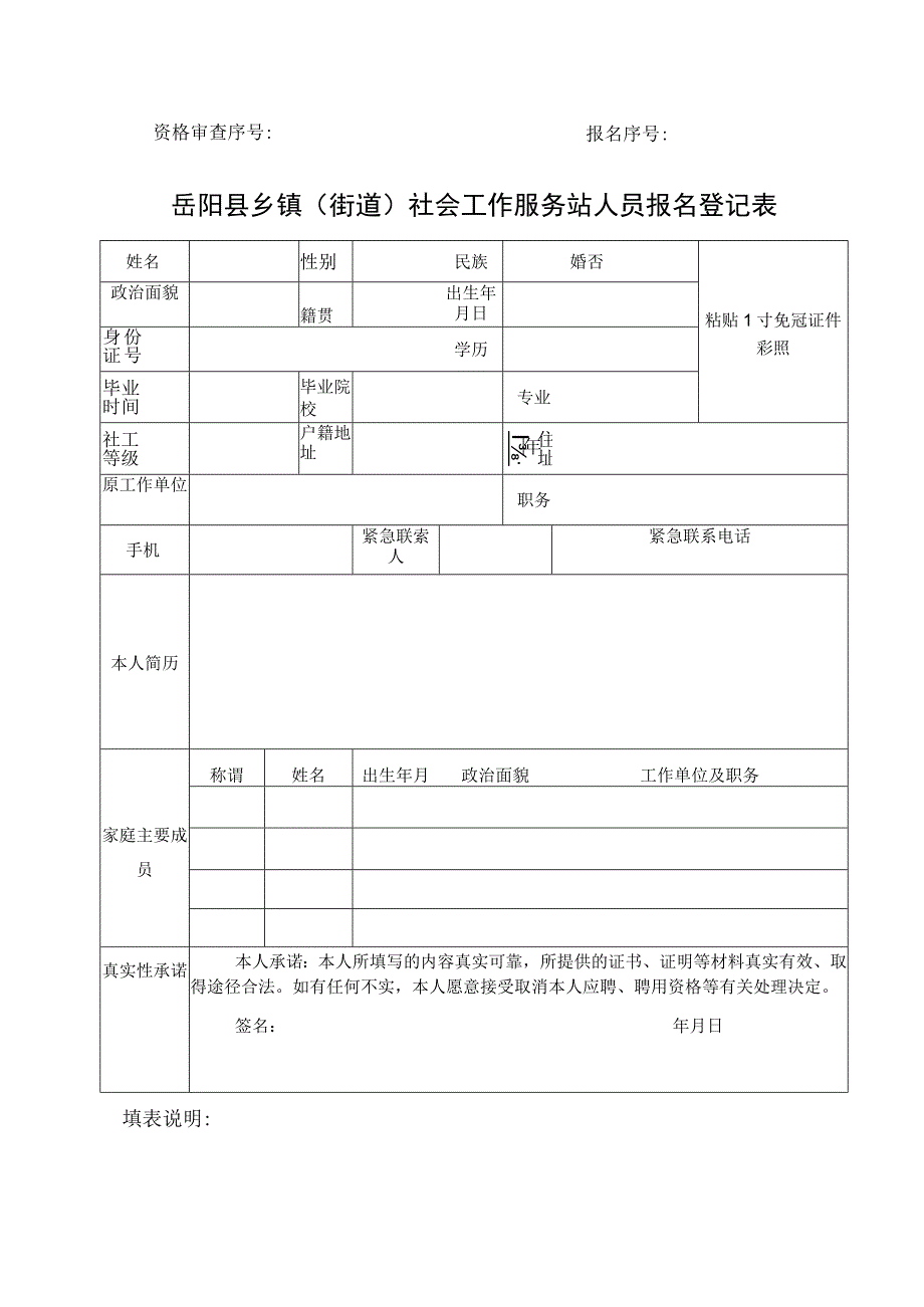 考生报考承诺书.docx_第2页