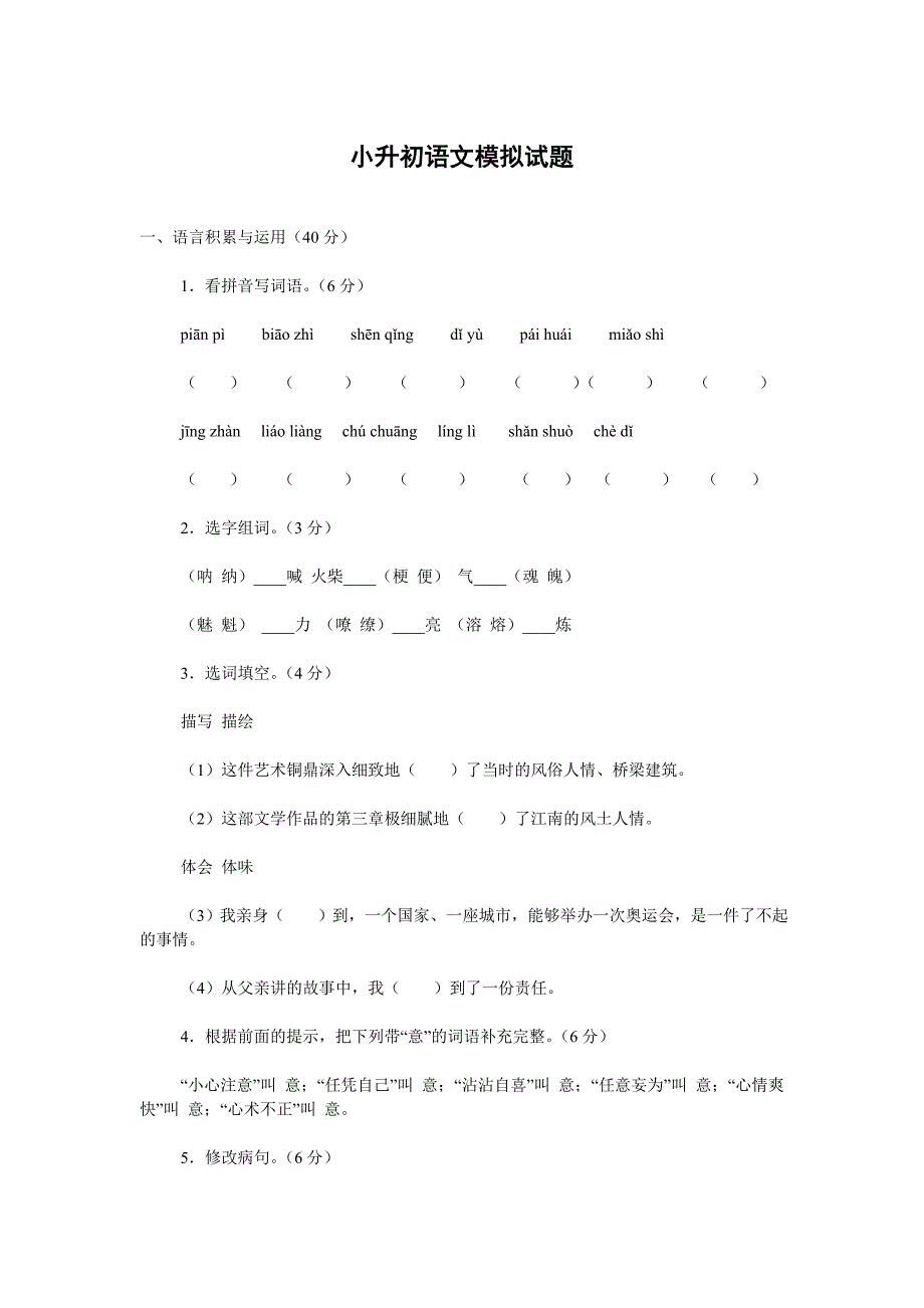 语文试题13.doc_第1页