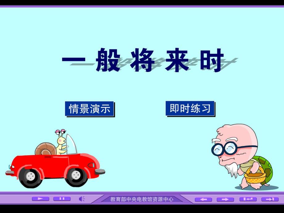 中考复习一般将来时课件.ppt_第2页