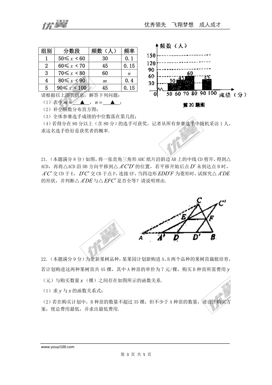 2016年湖北省荆州市中考试题【jiaoyupan.com教育盘】.doc_第3页