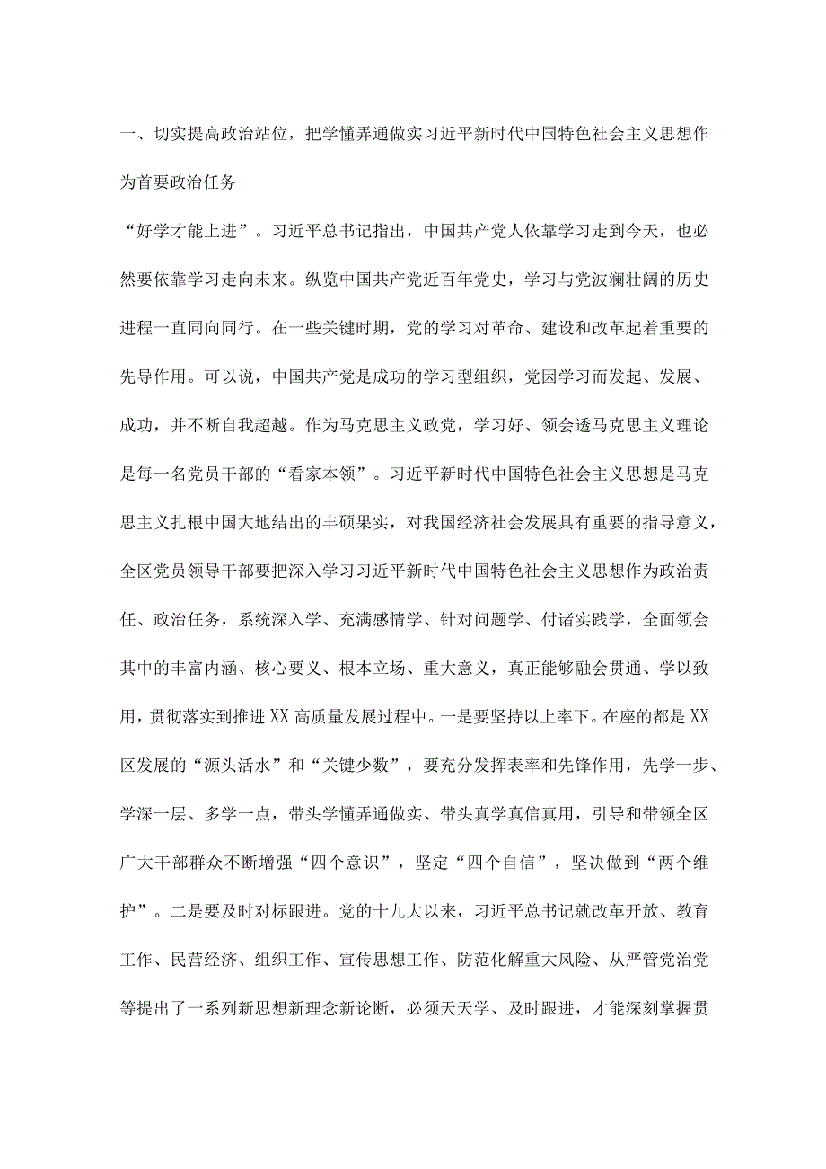 领导在新员工培训班开班仪式上讲话集合6篇.docx_第2页