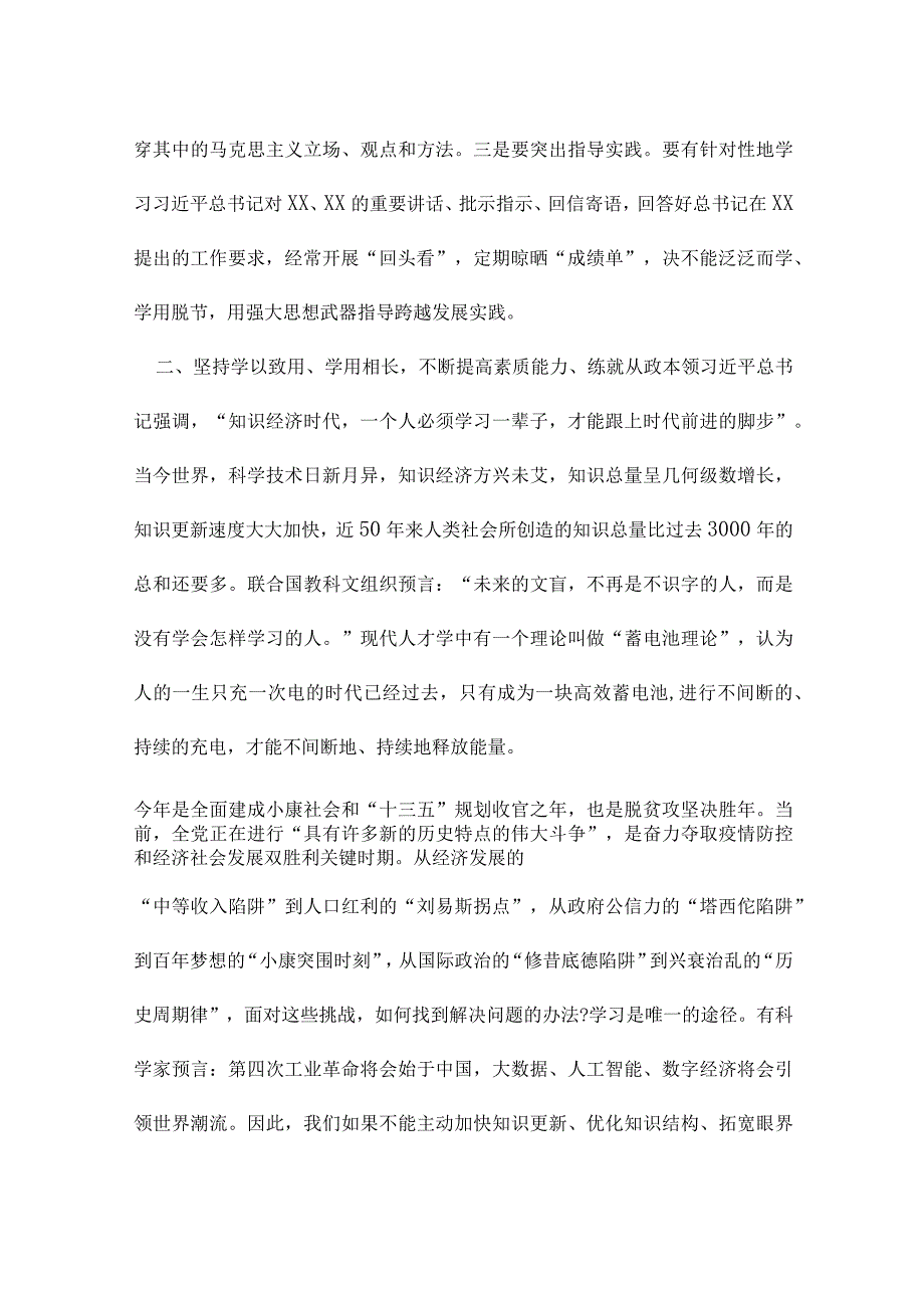 领导在新员工培训班开班仪式上讲话集合6篇.docx_第3页