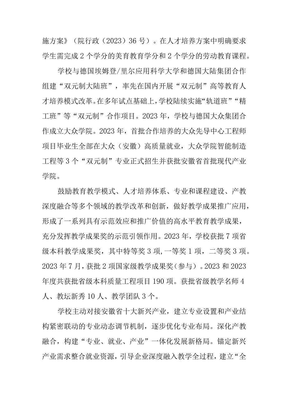 （6篇）“十四五”规划中期评估报告.docx_第3页