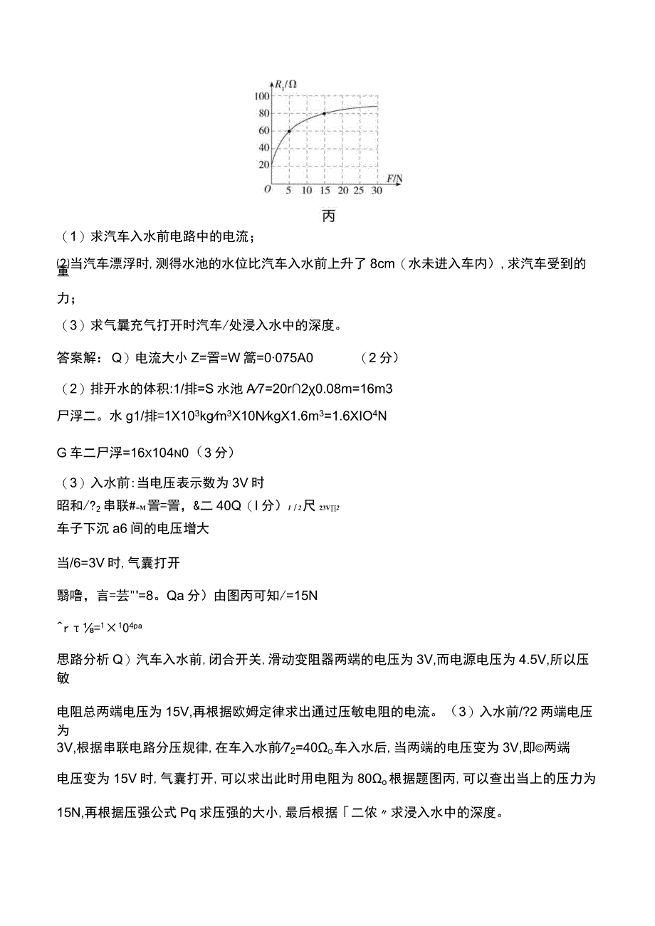 题型四计算题.docx_第2页