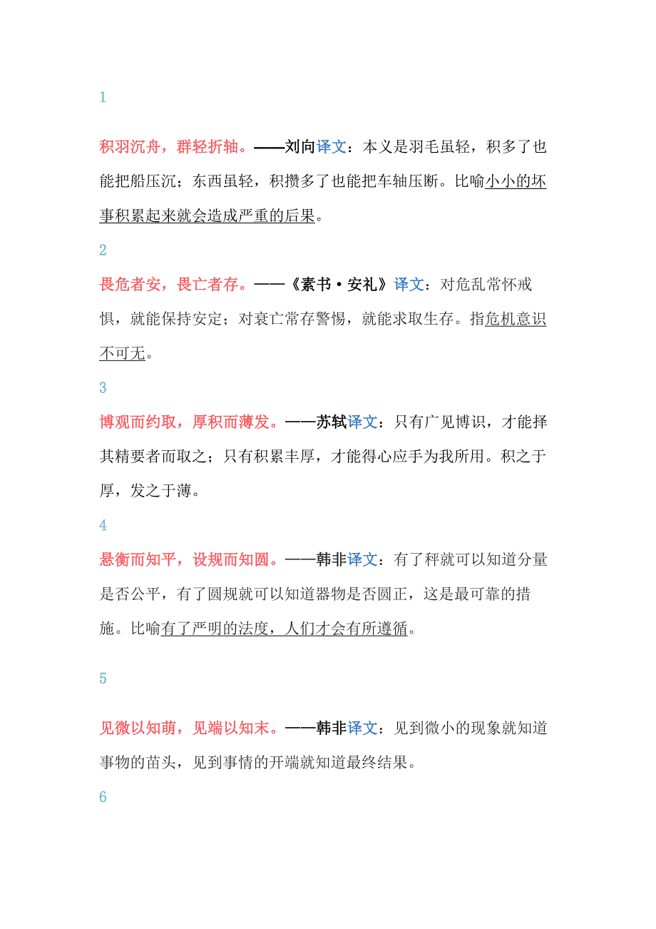 初中语文作文素材：20个小众又精彩的思辨名言金句.docx_第1页