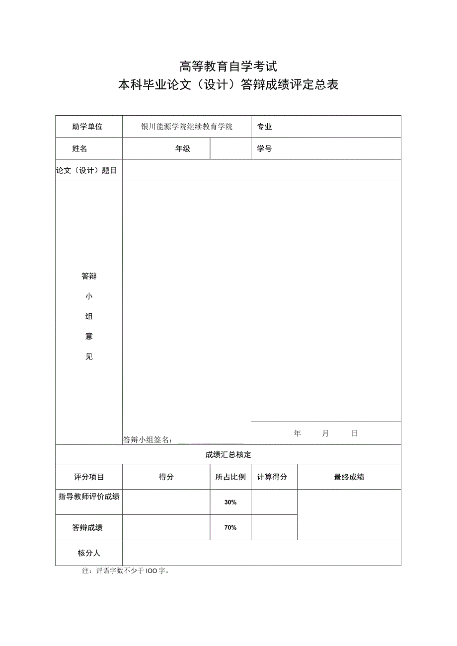 高等教育自学考试.docx_第1页