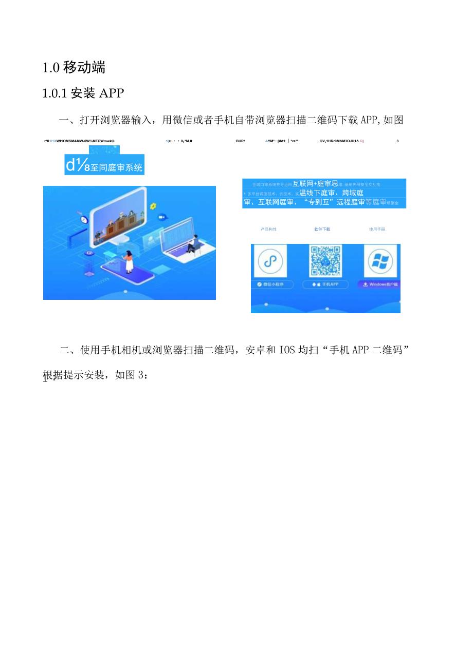 锡法全域诉讼系统V0.docx_第2页