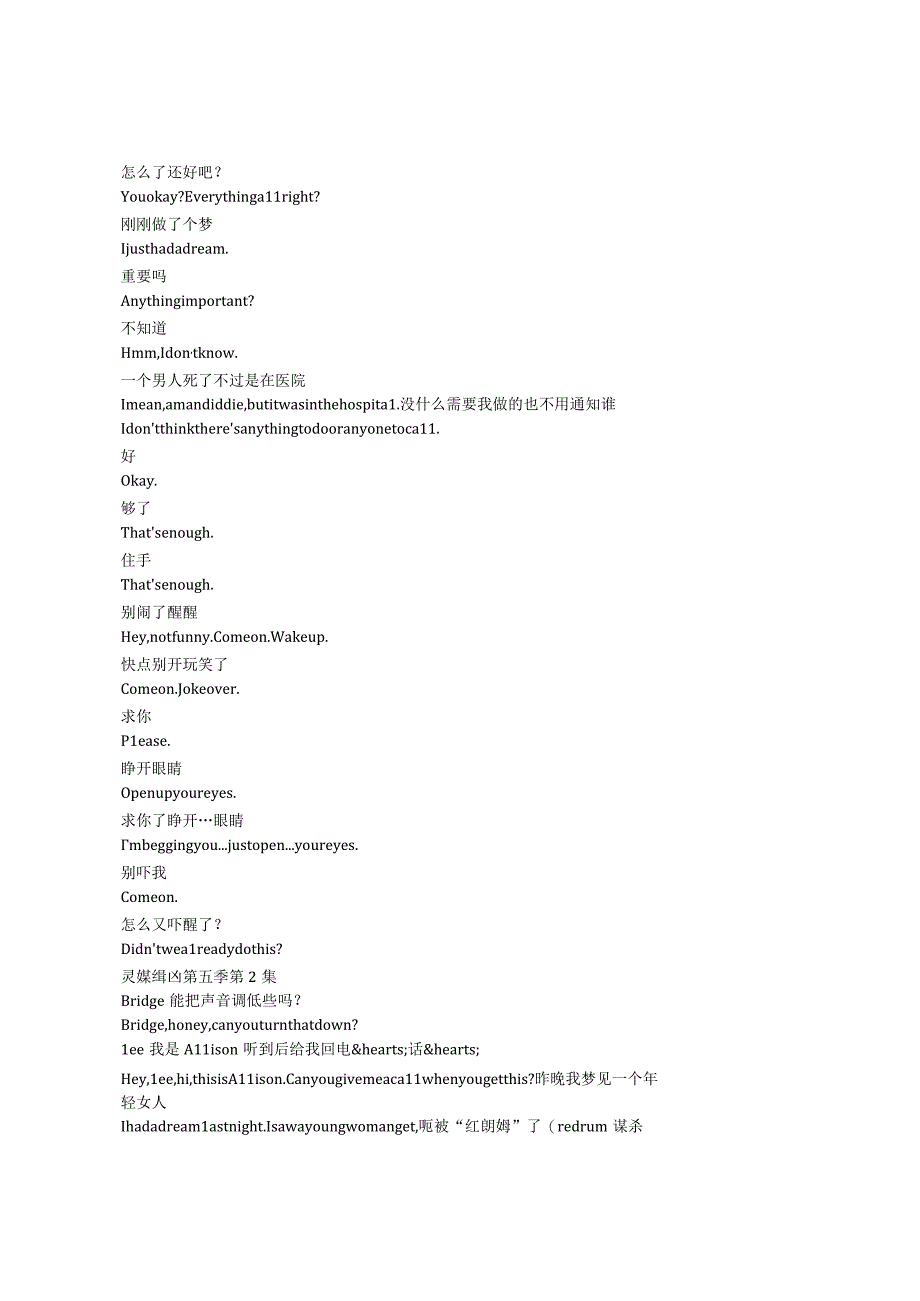 Medium《灵媒缉凶（2005）》第五季第二集完整中英文对照剧本.docx_第1页