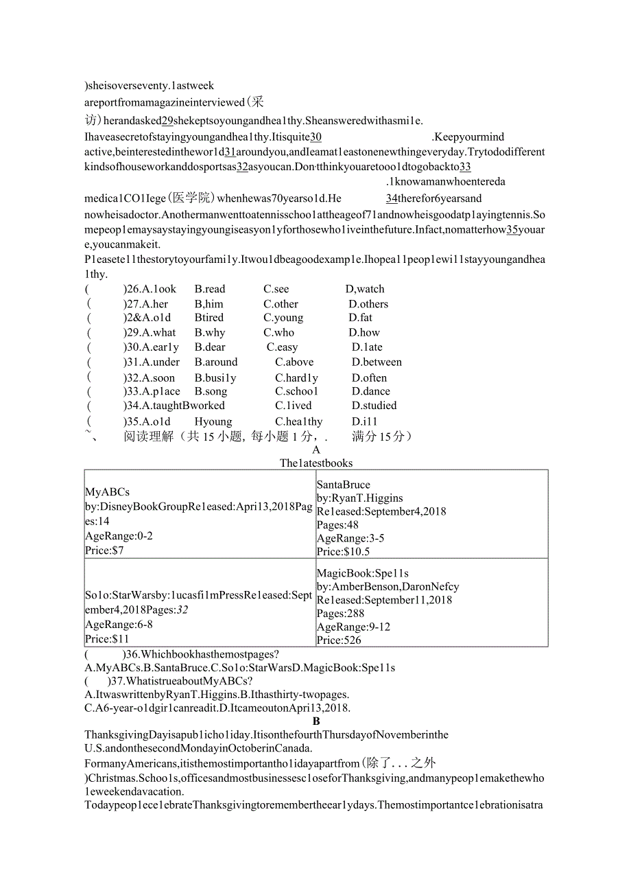 7年级期末复习.docx_第2页