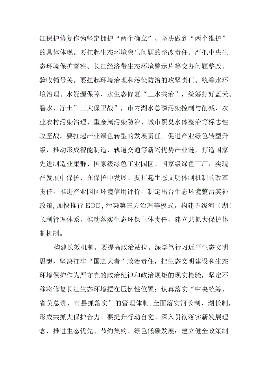 2024年在局党组理论学习中心组政绩观专题研讨会上的交流发言.docx_第2页