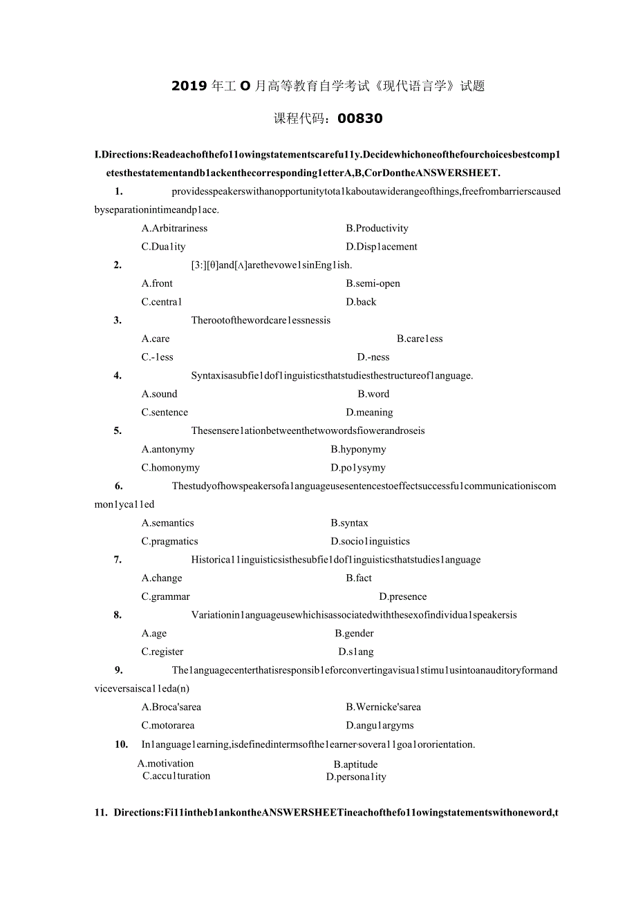 2019年10月自学考试00830《现代语言学》试题.docx_第1页