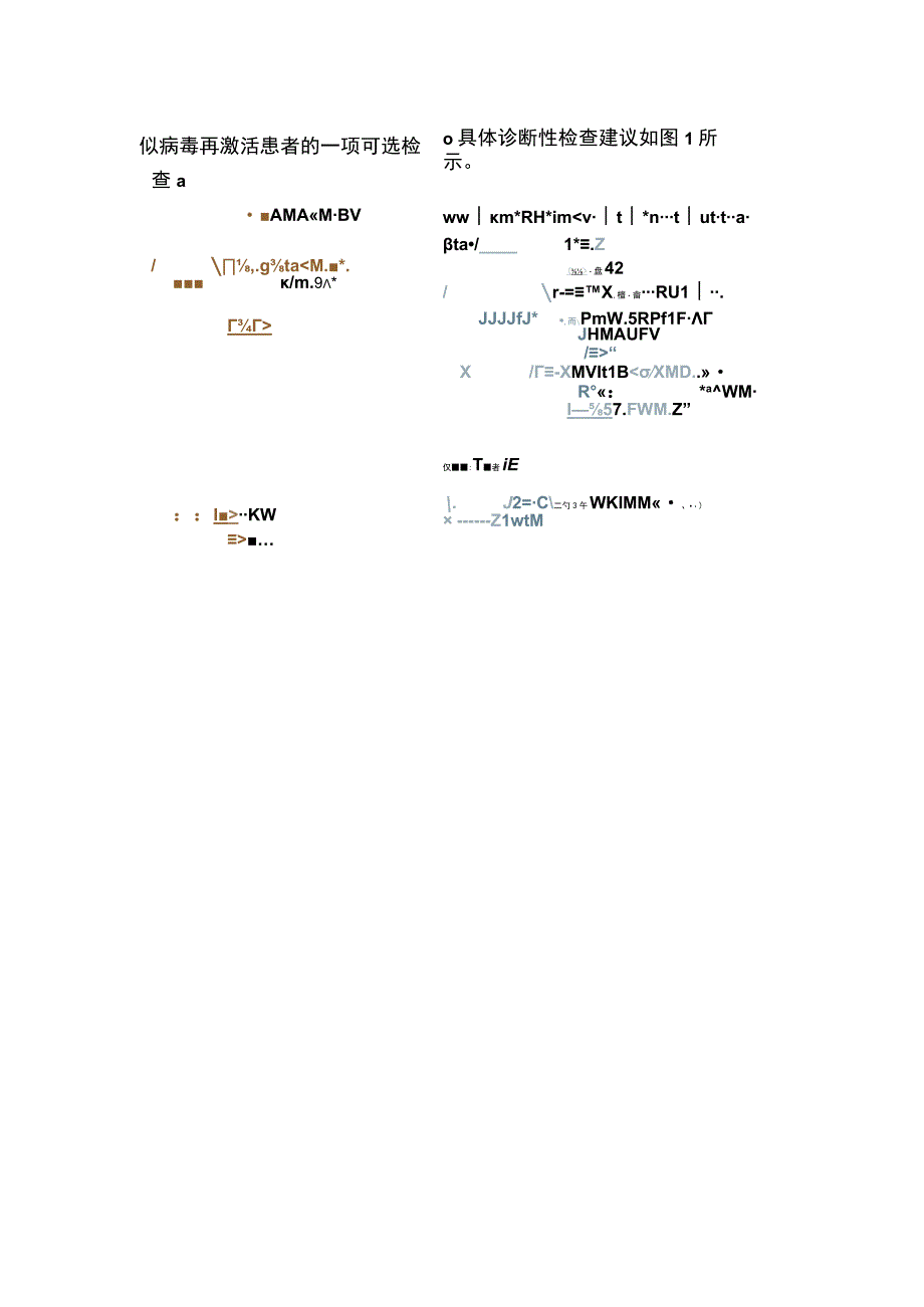 2024最新DRESS患者管理共识发布！评估、诊断、治疗建议.docx_第2页