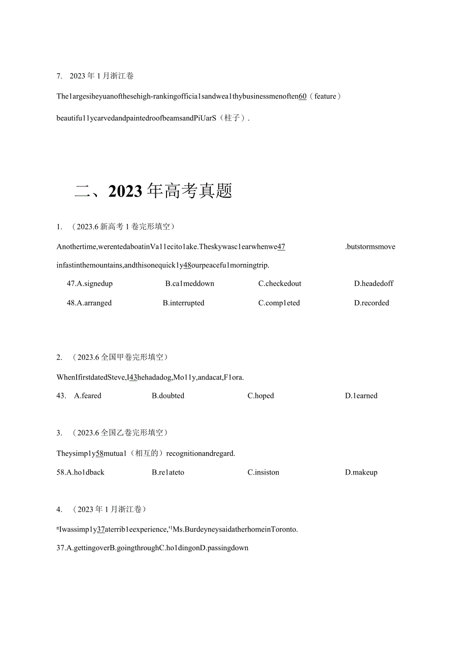 专题04 动词和动词短语（原卷版）.docx_第2页