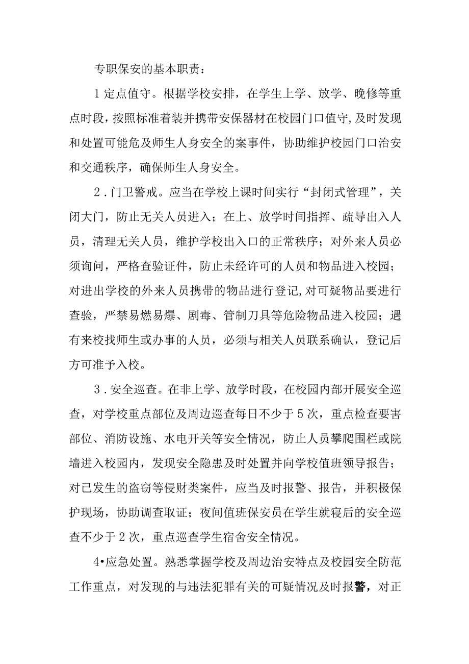 中学“三支队伍”建设方案.docx_第2页