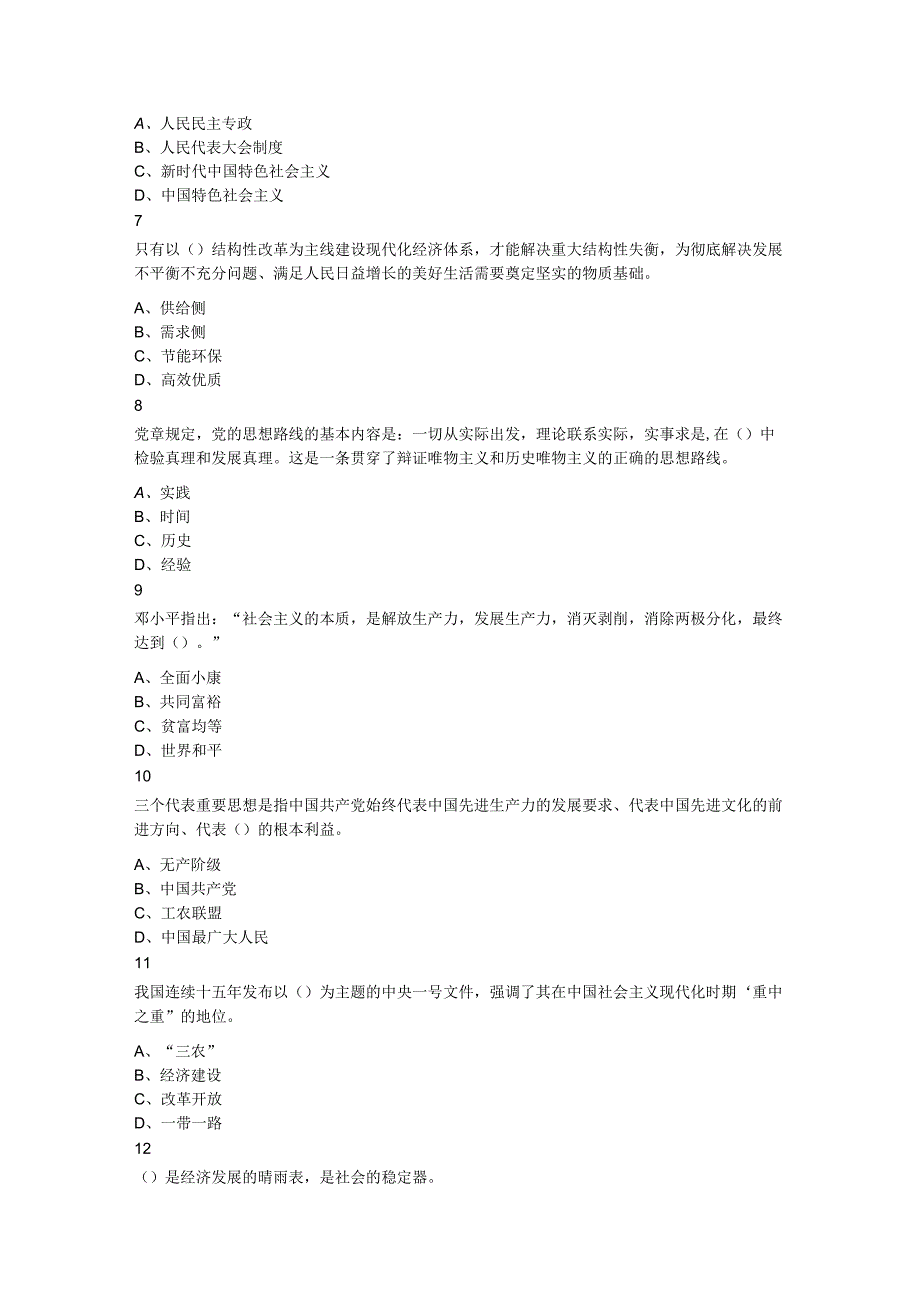 2019年1月5日湖南省株洲市茶陵县卫生事业单位招聘考试《公共基础知识》题.docx_第2页