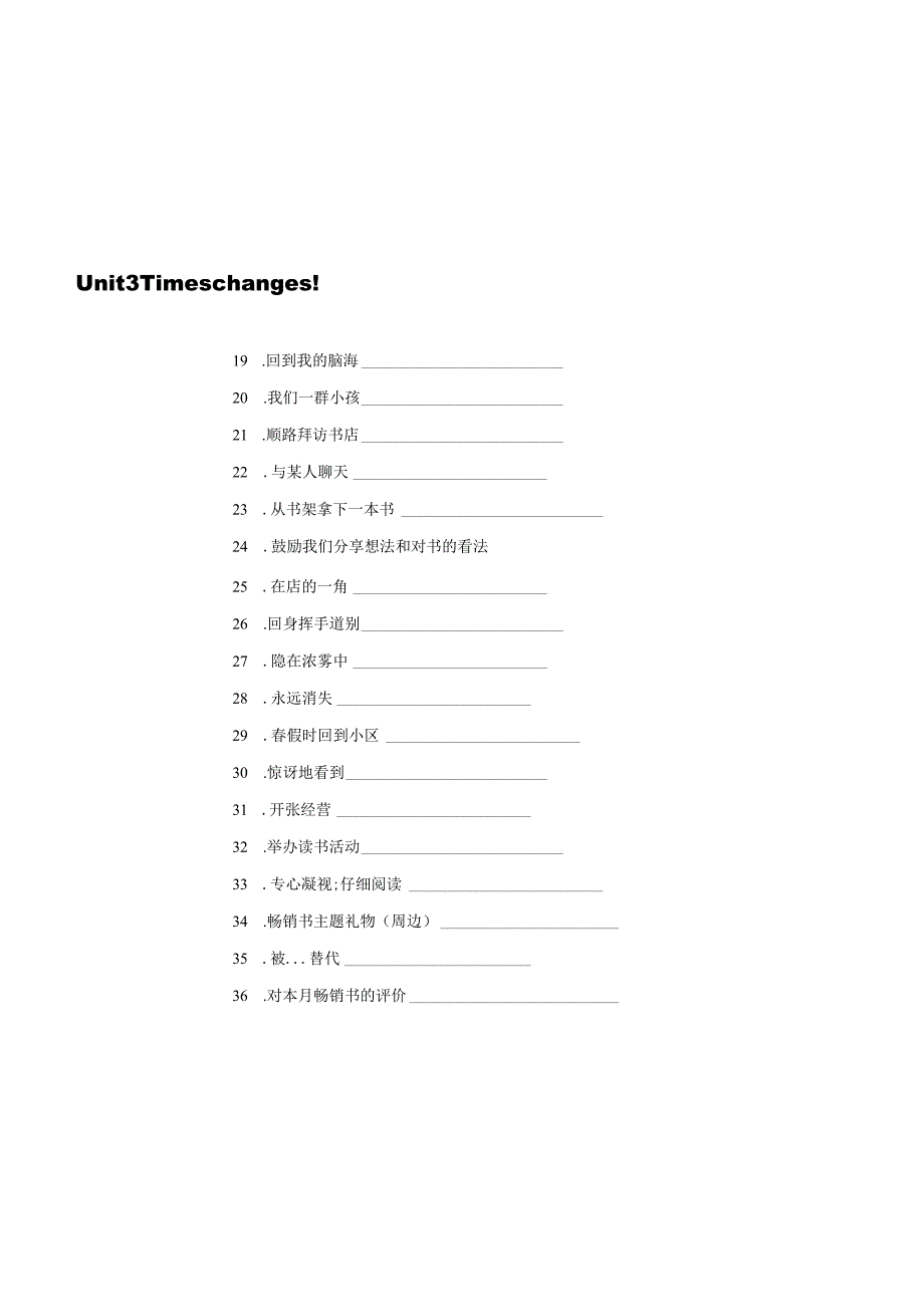 2019外研社选修二Unit 3 Times changes！短语句型盘点.docx_第1页